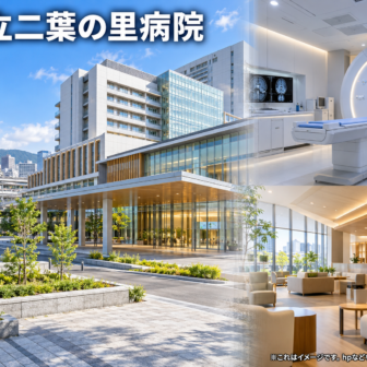 県立二葉の里病院のファーストビューイメージ