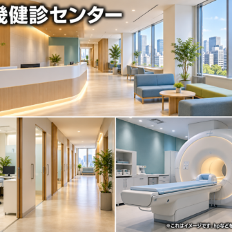 近畿健診センターのファーストビューイメージ