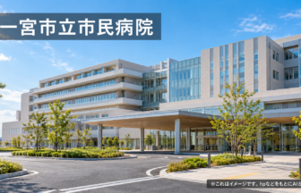 一宮市立市民病院のファーストビューイメージ