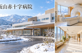 飯山赤十字病院のファーストビューイメージ
