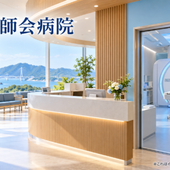 因島医師会病院のファーストビューイメージ