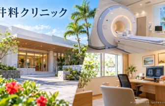 井料クリニックのファーストビューイメージ