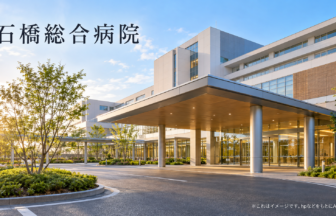 石橋総合病院のファーストビューイメージ