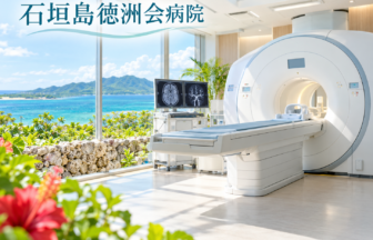 石垣島徳洲会病院のファーストビューイメージ