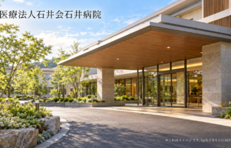 医療法人石井会石井病院のファーストビューイメージ