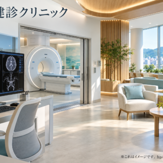 伊月健診クリニックのファーストビューイメージ