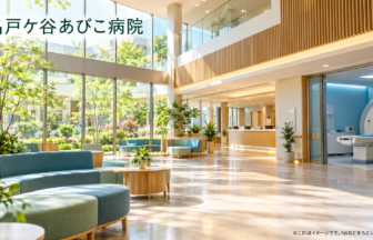 国際医療福祉大学市川病院のファーストビューイメージ
