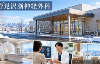 岩見沢脳神経外科のファーストビューイメージ