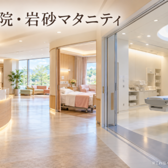 岩砂病院・岩砂マタニティのファーストビューイメージ