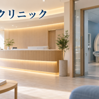 岩田クリニックのファーストビューイメージ