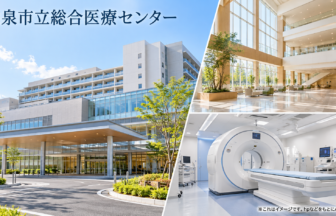 和泉市立総合医療センターのファーストビューイメージ