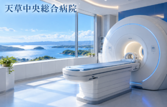 天草中央総合病院のファーストビューイメージ