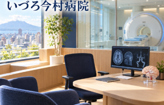 いづろ今村病院のファーストビューイメージ