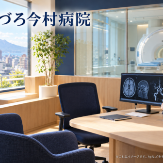 いづろ今村病院のファーストビューイメージ