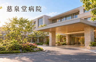 慈泉堂病院のファーストビューイメージ