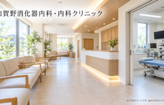 加賀野消化器内科・内科クリニックのファーストビューイメージ