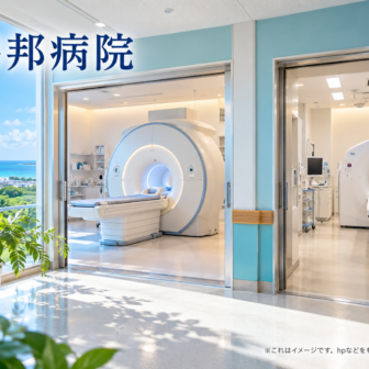 海邦病院のファーストビューイメージ