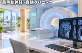 亀戸脳神経・脊髄クリニックのファーストビューイメージ
