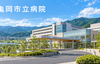 亀岡市立病院のファーストビューイメージ