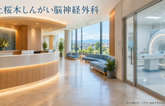 上桜木しんがい脳神経外科のファーストビューイメージ