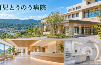 可児とうのう病院のファーストビューイメージ