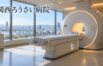 関西ろうさい病院のファーストビューイメージ