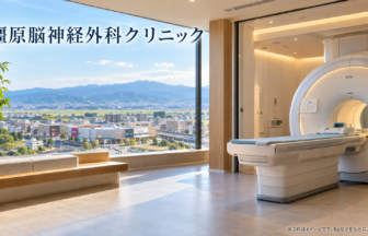 橿原脳神経外科クリニックのファーストビューイメージ