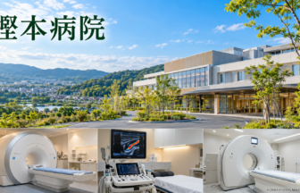 樫本病院のファーストビューイメージ