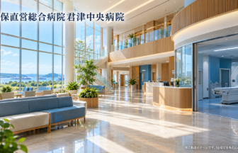 柏市立柏病院のファーストビューイメージ
