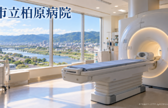 市立柏原病院のファーストビューイメージ