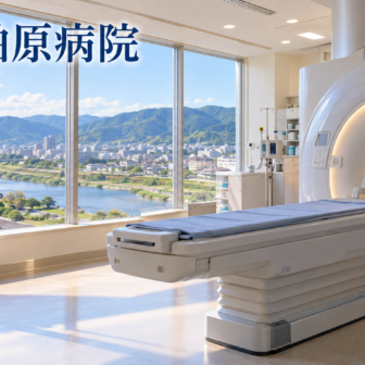 市立柏原病院のファーストビューイメージ