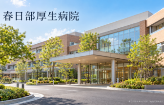 春日部厚生病院のファーストビューイメージ