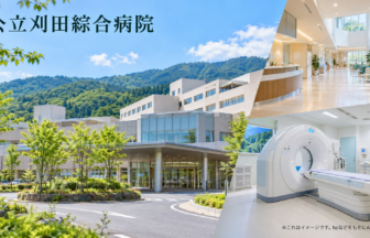 公立刈田綜合病院のファーストビューイメージ