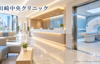 川崎中央クリニックのファーストビューイメージ