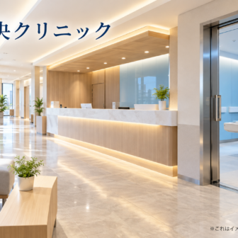 川崎中央クリニックのファーストビューイメージ