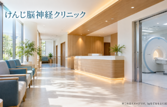 けんじ脳神経クリニックのファーストビューイメージ