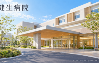 健生病院のファーストビューイメージ
