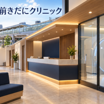 廿日市駅前きだにクリニックのファーストビューイメージ