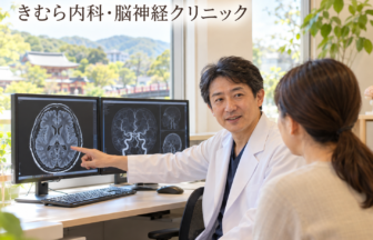 きむら内科・脳神経クリニックのファーストビューイメージ