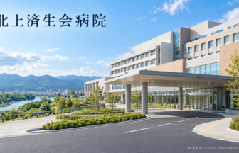 北上済生会病院のファーストビューイメージ