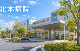 北本病院のファーストビューイメージ