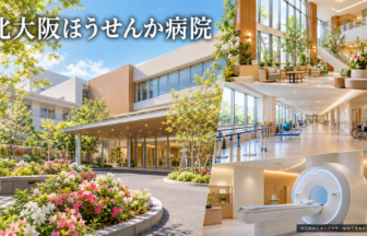 北大阪ほうせんか病院のファーストビューイメージ