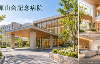 輝山会記念病院のファーストビューイメージ
