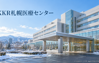 KKR札幌医療センターのファーストビューイメージ