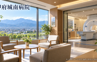 甲府城南病院のファーストビューイメージ