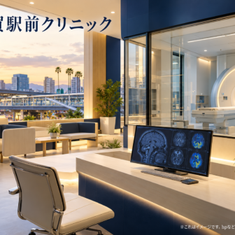 古賀駅前クリニックのファーストビューイメージ