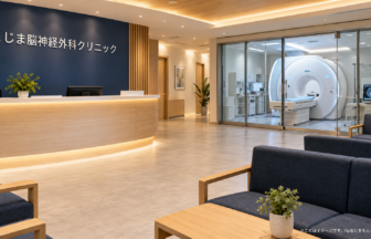 こじま脳神経外科クリニックのファーストビューイメージ