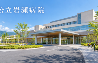 公立岩瀬病院のファーストビューイメージ