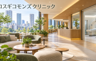 コスギコモンズクリニックのファーストビューイメージ