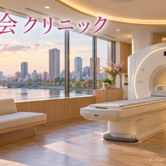 秋桜会クリニックのファーストビューイメージ
